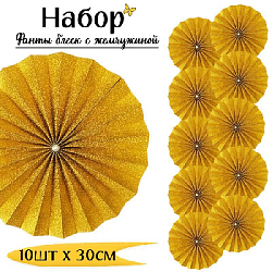 Фанты блеск с жемчужиной НАБОР 10шт х 30см, золото