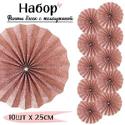 Фанты блеск с жемчужиной НАБОР 10шт х 25см, розовый